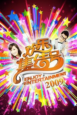 声音变形记