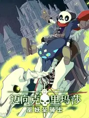 厨房考古