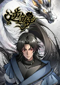 透明少年
